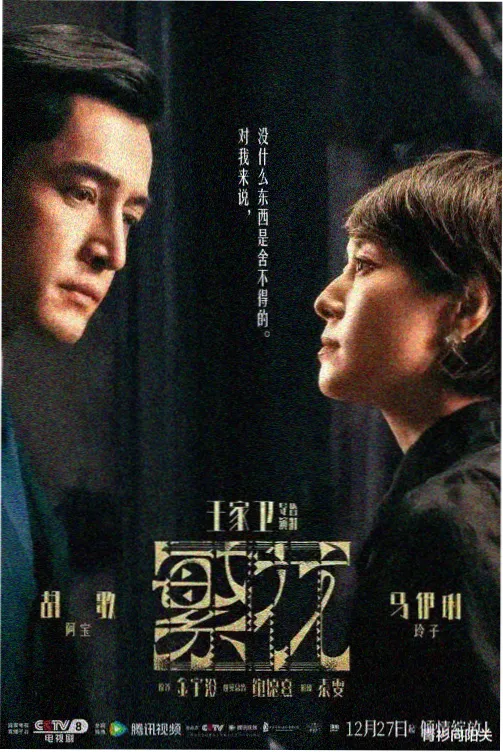 九龙夜话 粤语剧场版 海报